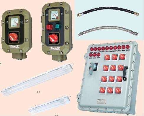 ATEX防爆电器、CUTR防爆电器、IECEX防爆电器、UL防爆电器