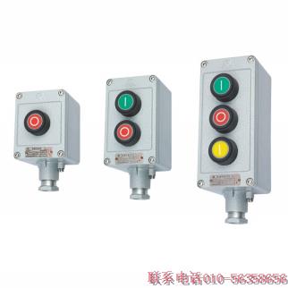 控制类设备BZA53系列防爆控制按钮（ⅡC、ⅢC）